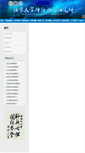 Mobile Screenshot of nri.bjmu.edu.cn
