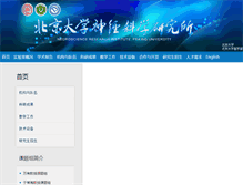 Tablet Screenshot of nri.bjmu.edu.cn