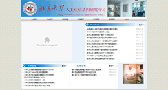 Desktop Screenshot of gene.bjmu.edu.cn