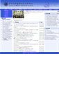 Mobile Screenshot of fxzx.bjmu.edu.cn